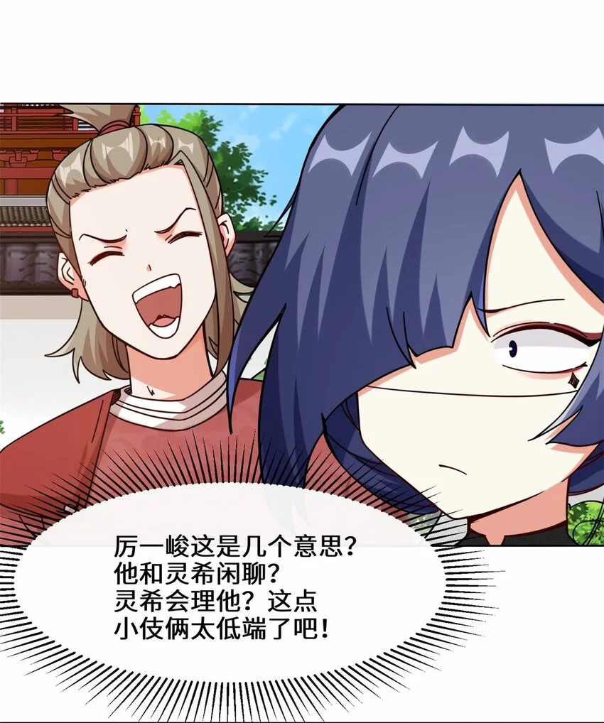 63-联姻？！！！ 第6页