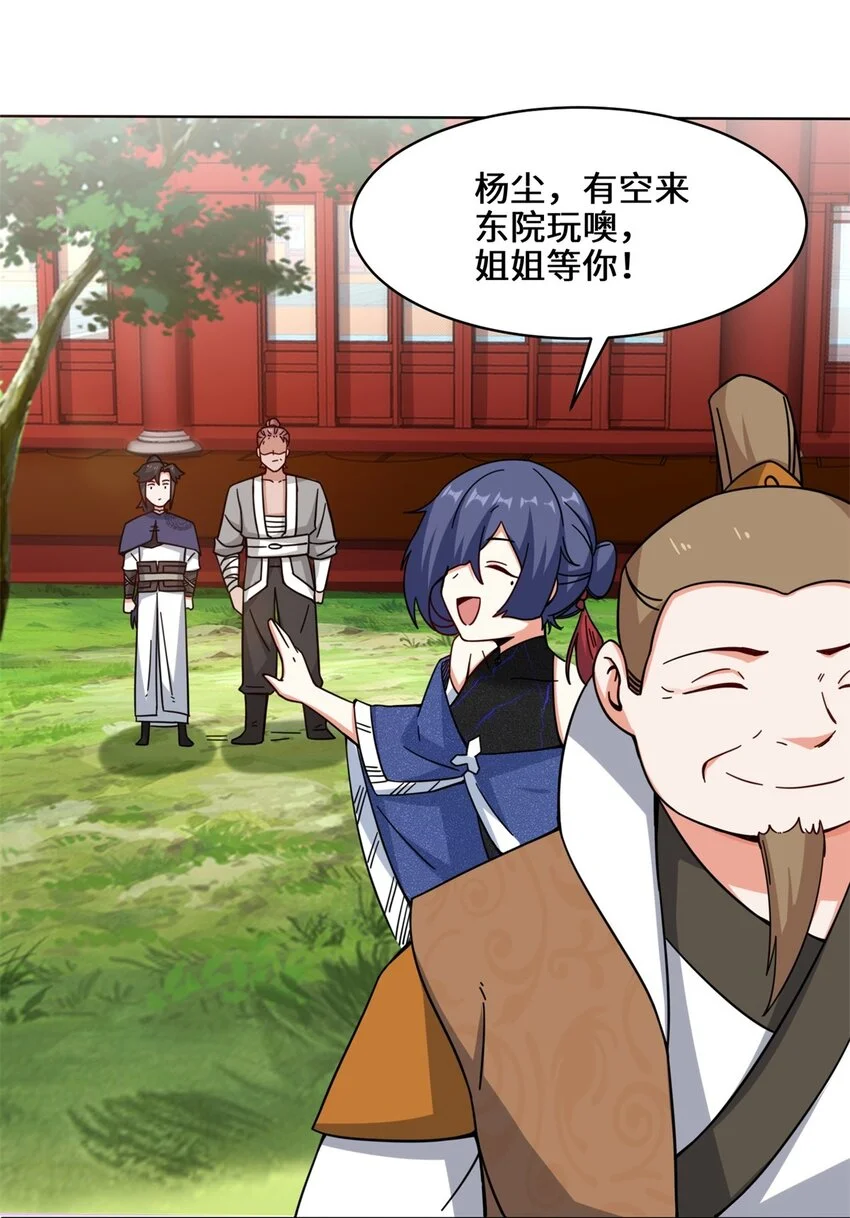 63-联姻？！！！ 第12页