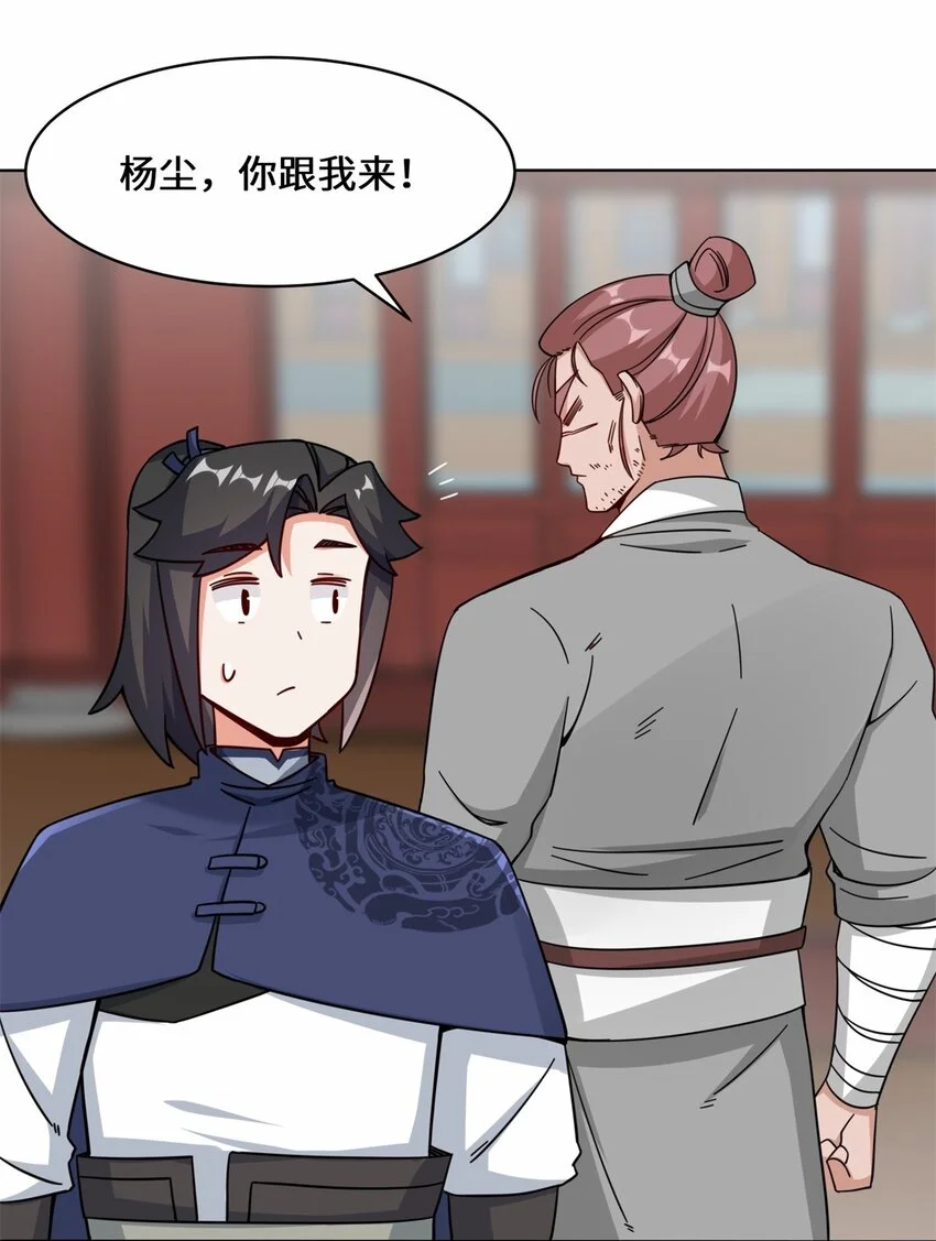 63-联姻？！！！ 第14页