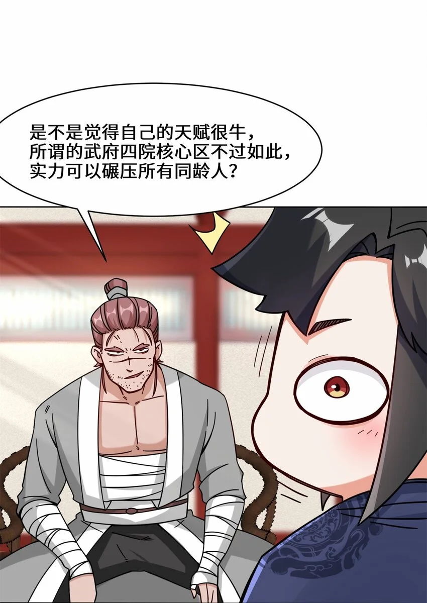 63-联姻？！！！ 第22页