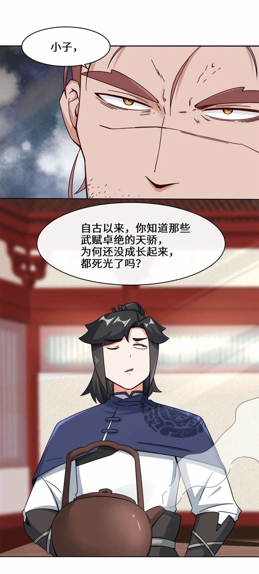 63-联姻？！！！ 第25页