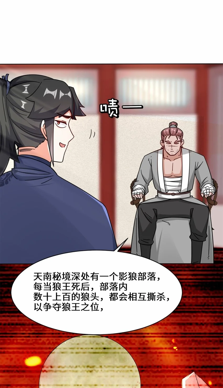 63-联姻？！！！ 第26页