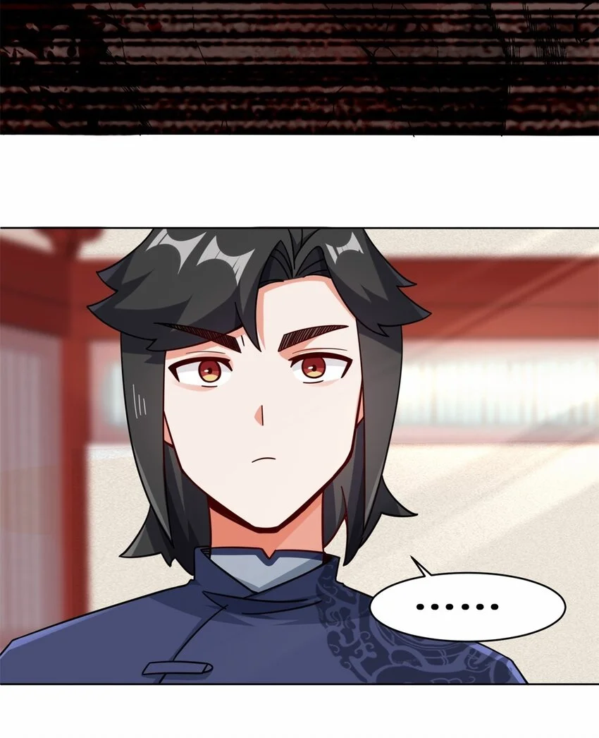 63-联姻？！！！ 第28页