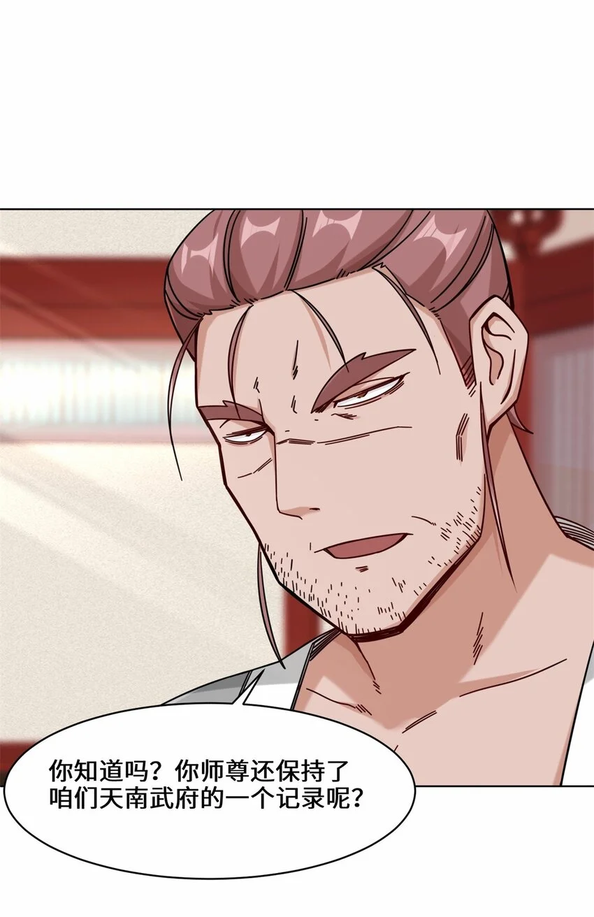 63-联姻？！！！ 第32页