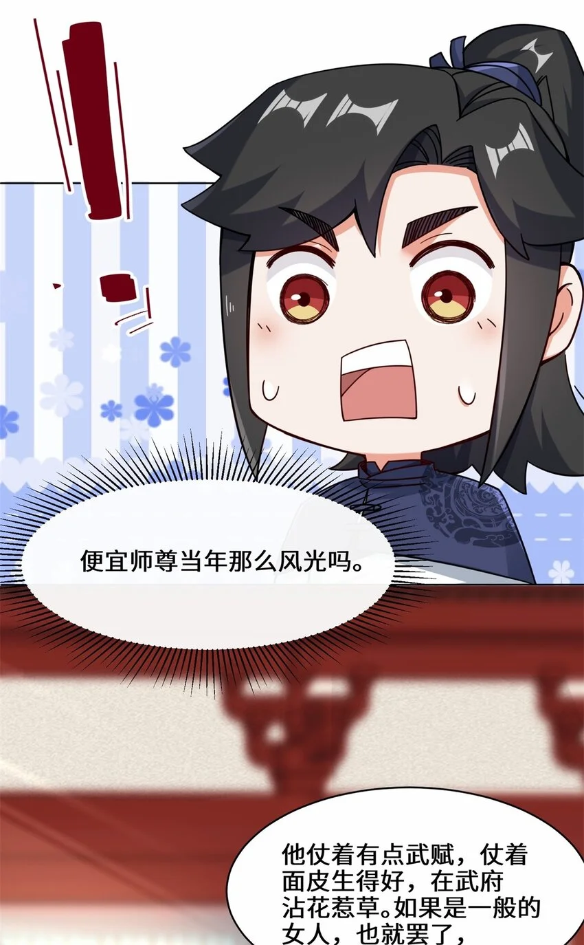 63-联姻？！！！ 第35页