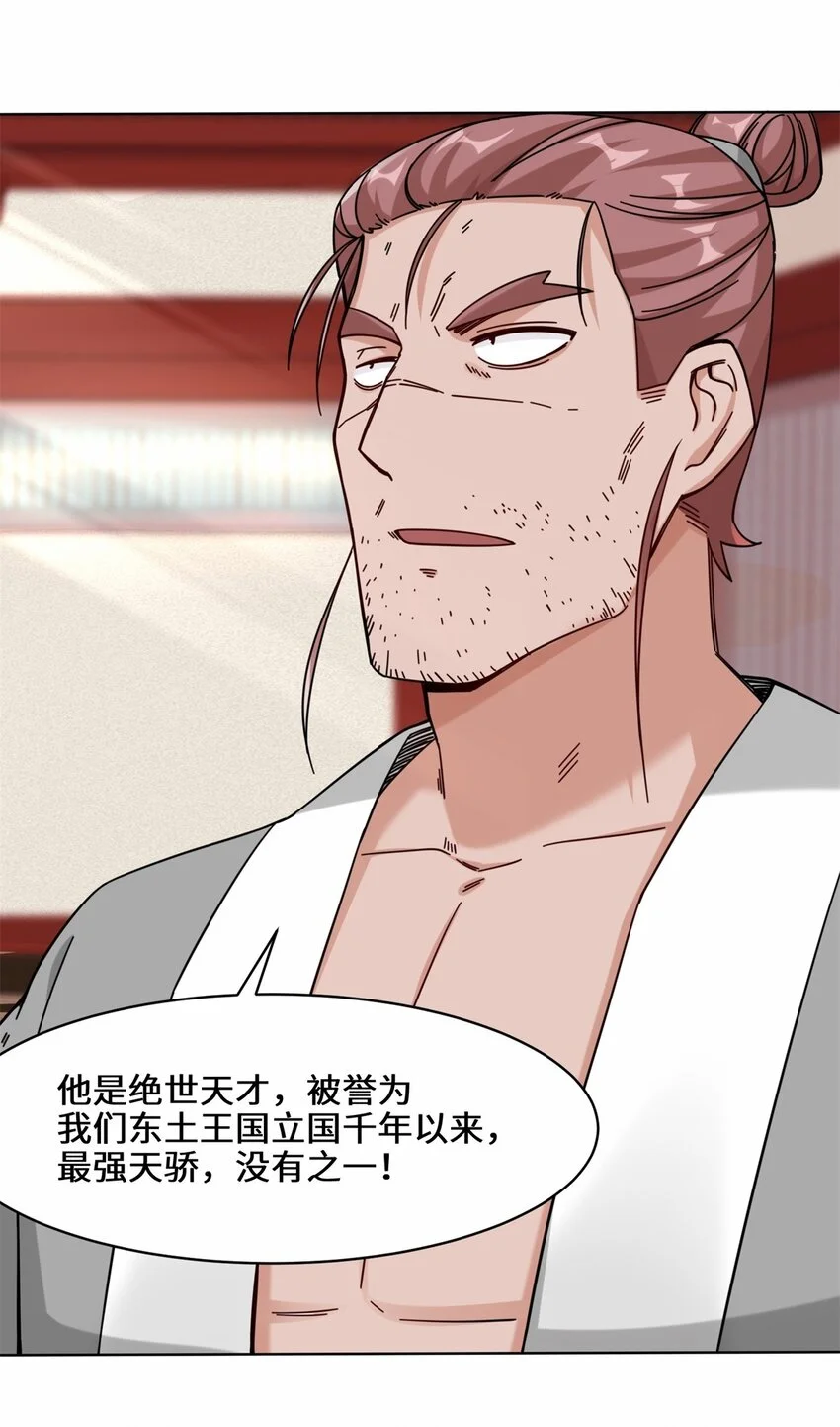 63-联姻？！！！ 第47页