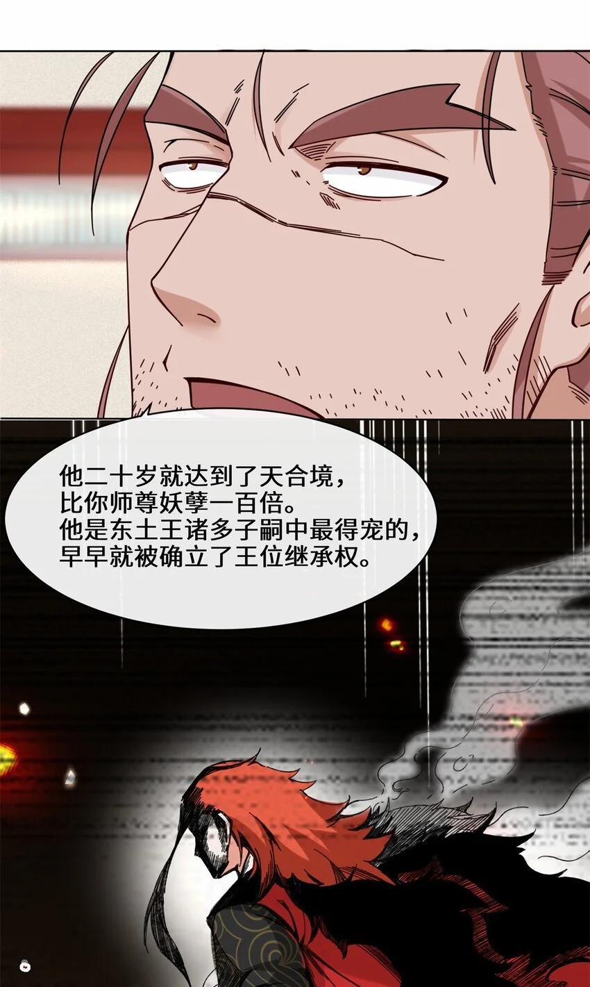 63-联姻？！！！ 第48页