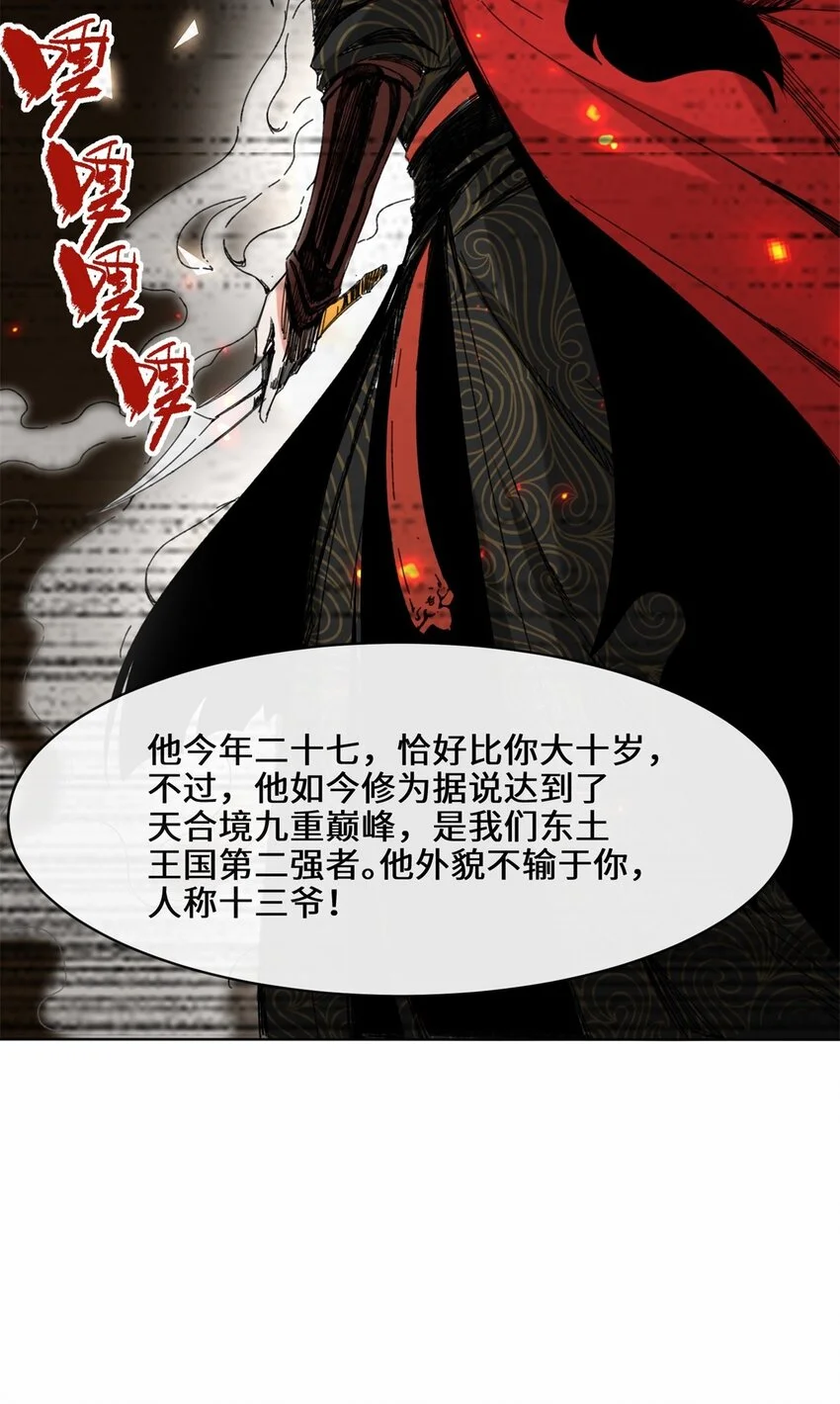 63-联姻？！！！ 第49页