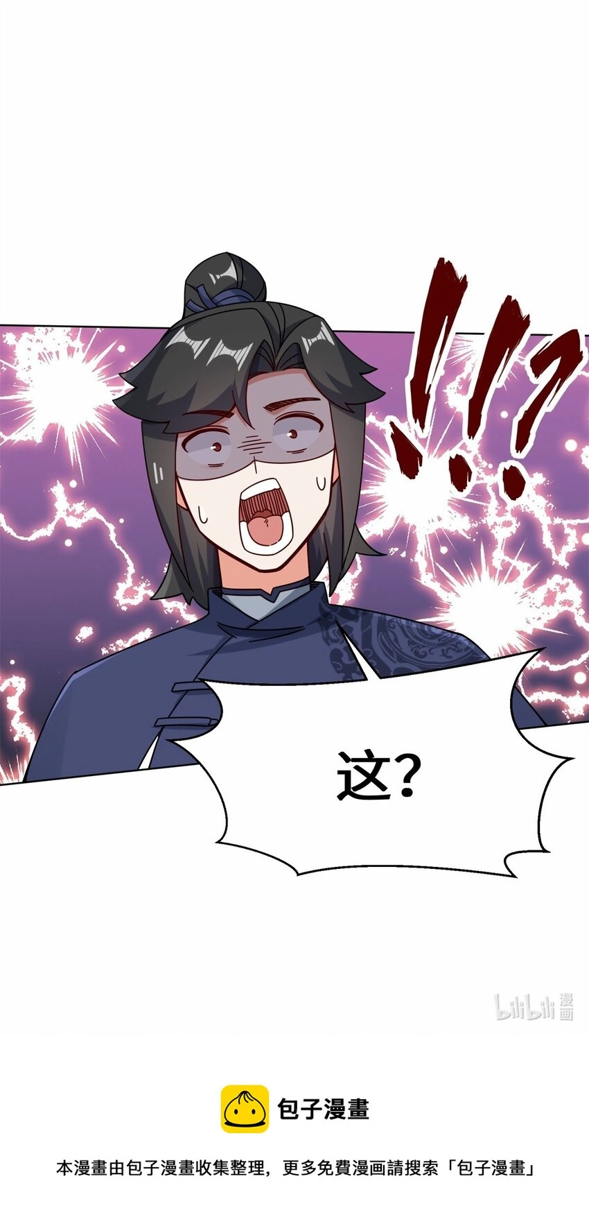 63-联姻？！！！ 第50页