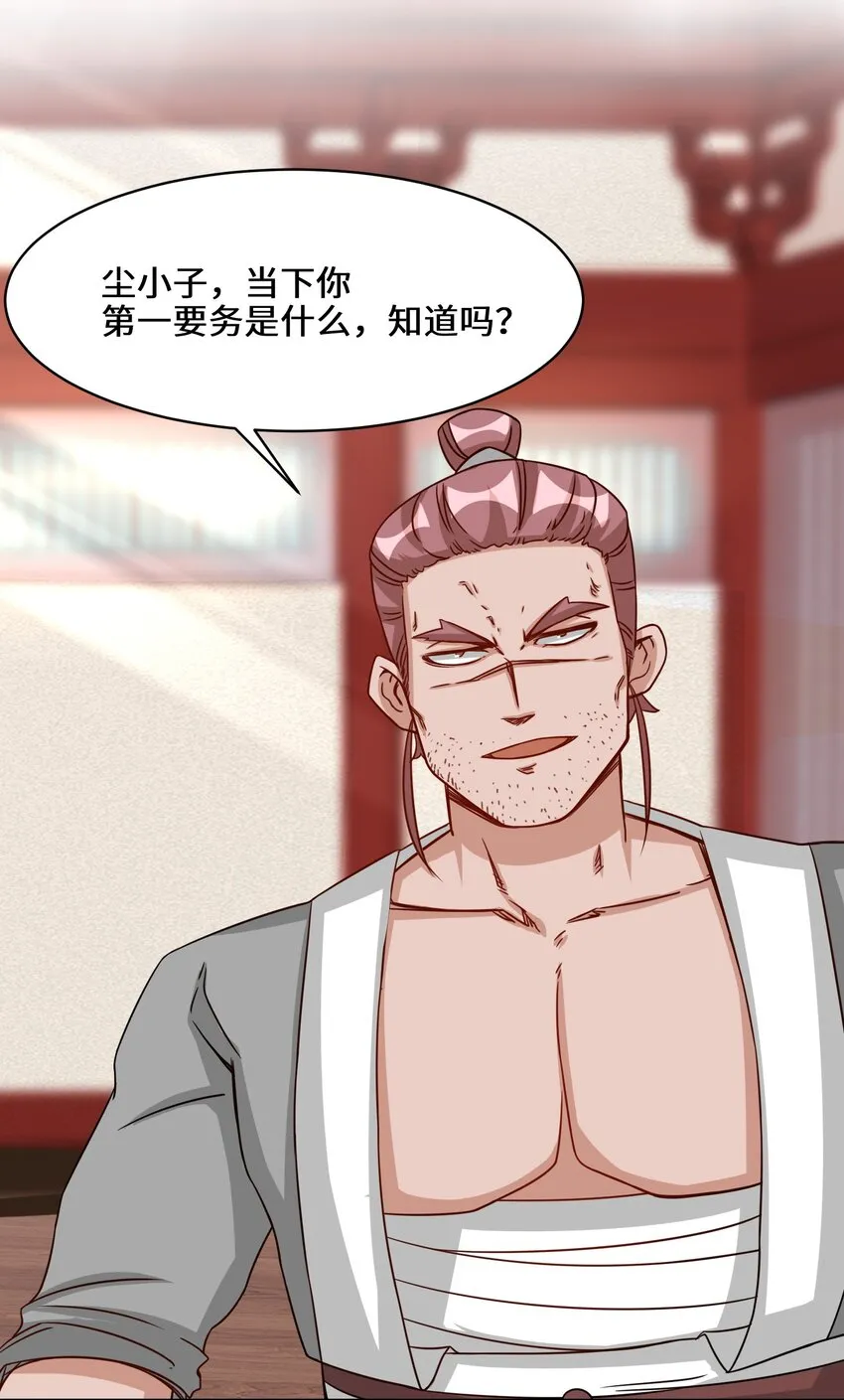 64-计划·得到师祖支持 第21页