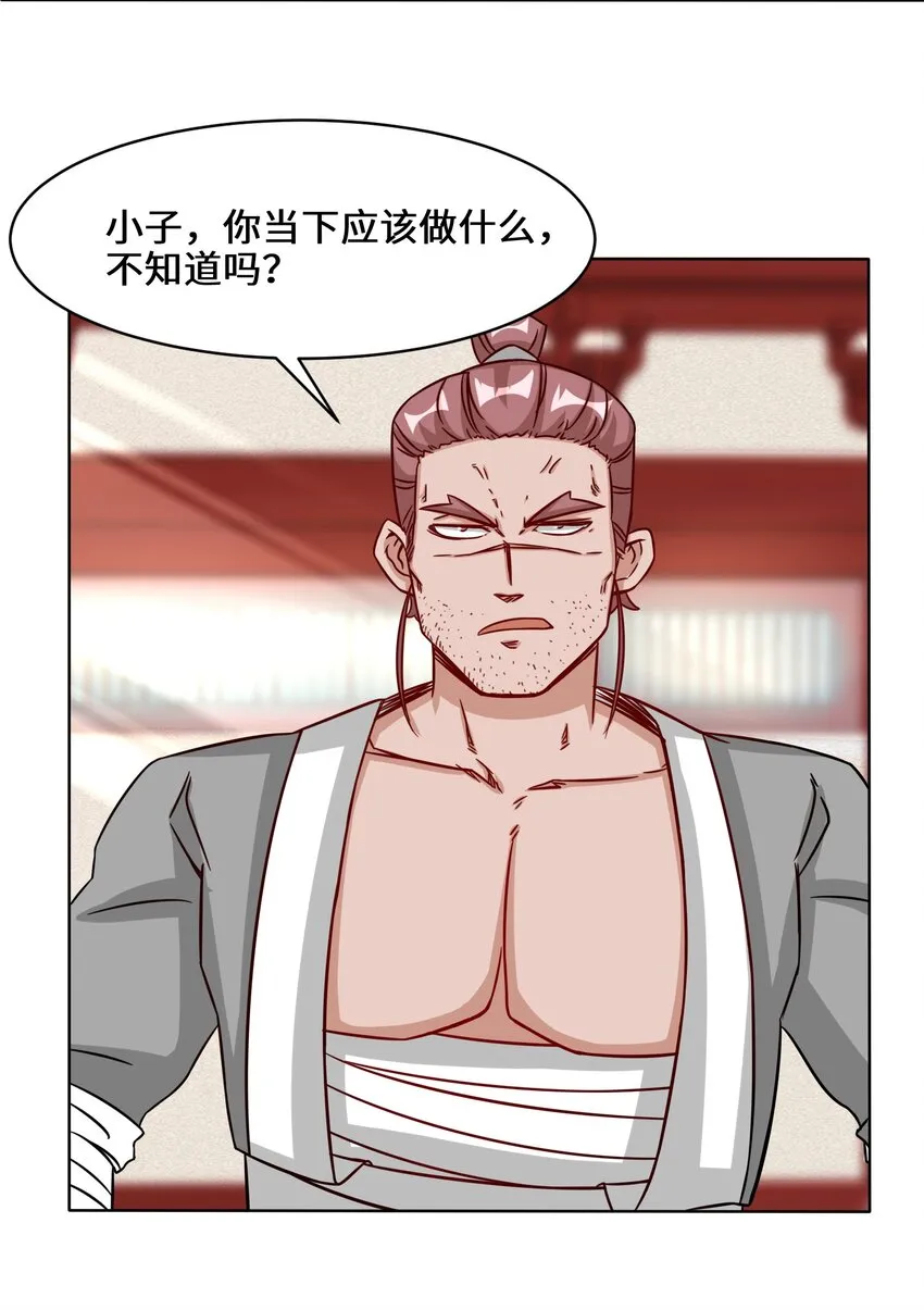 64-计划·得到师祖支持 第28页