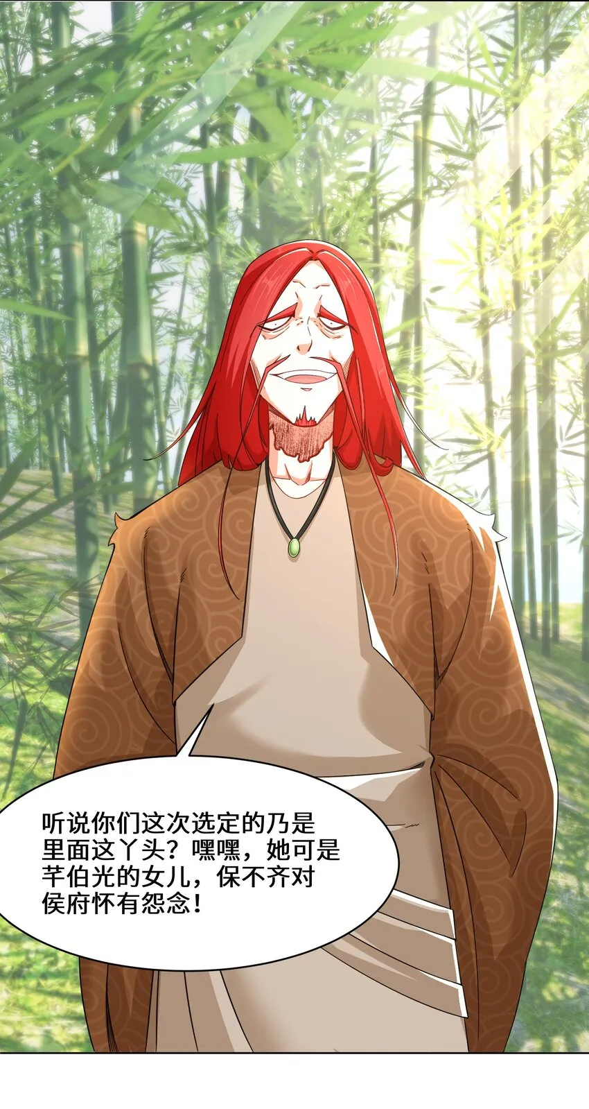 64-计划·得到师祖支持 第41页