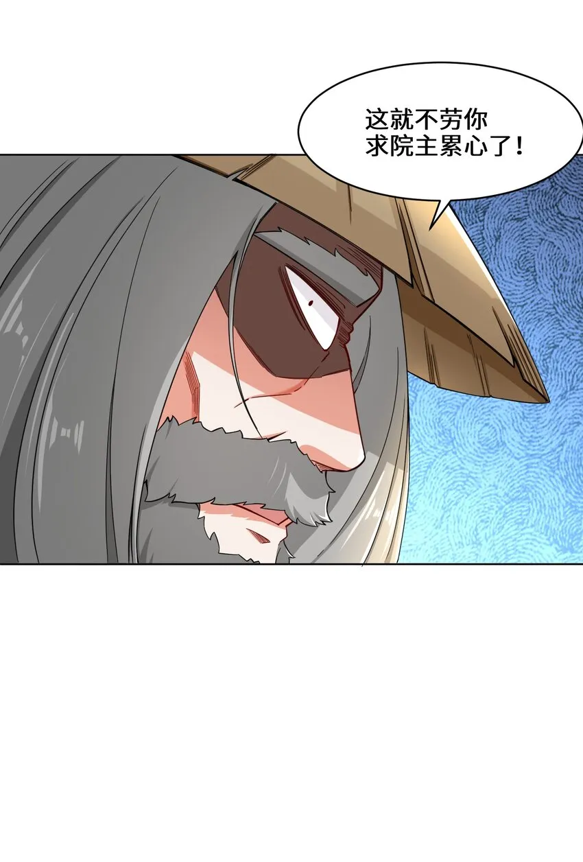 64-计划·得到师祖支持 第44页
