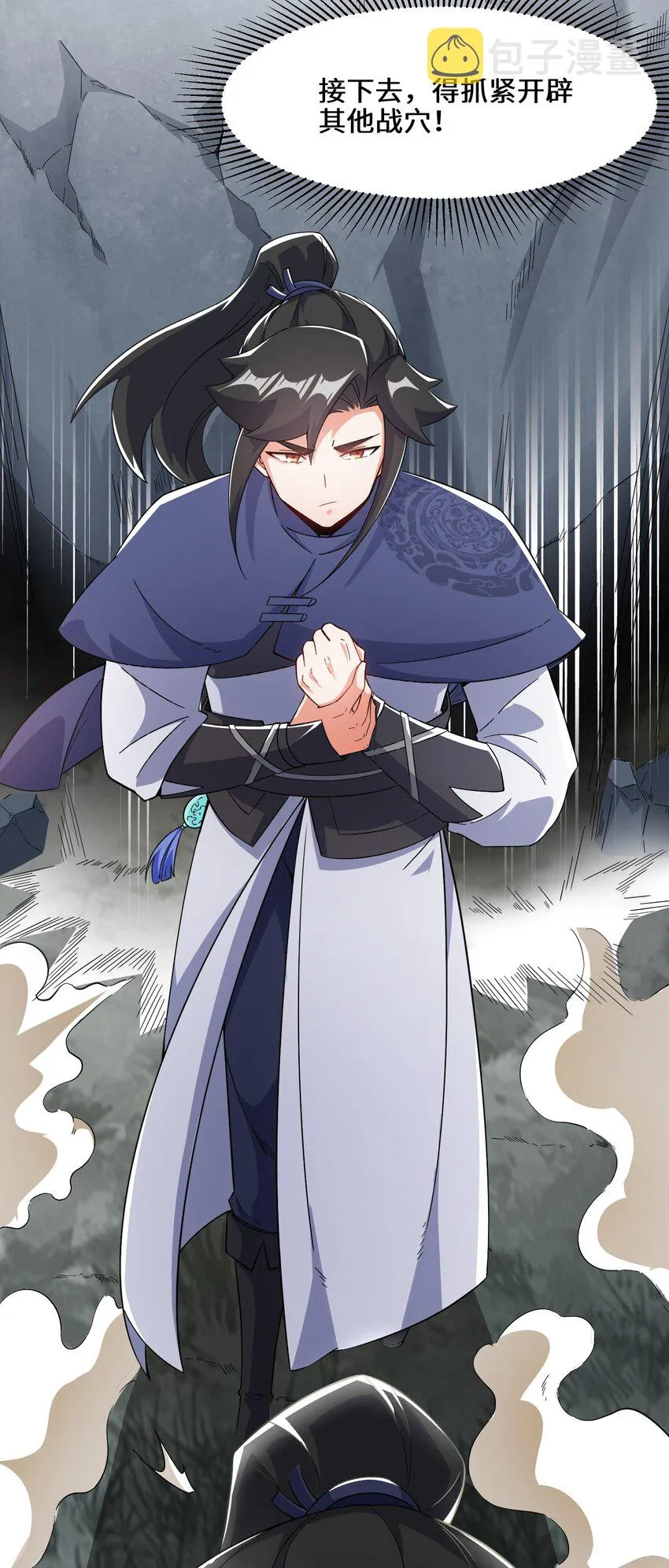 64-计划·得到师祖支持 第48页