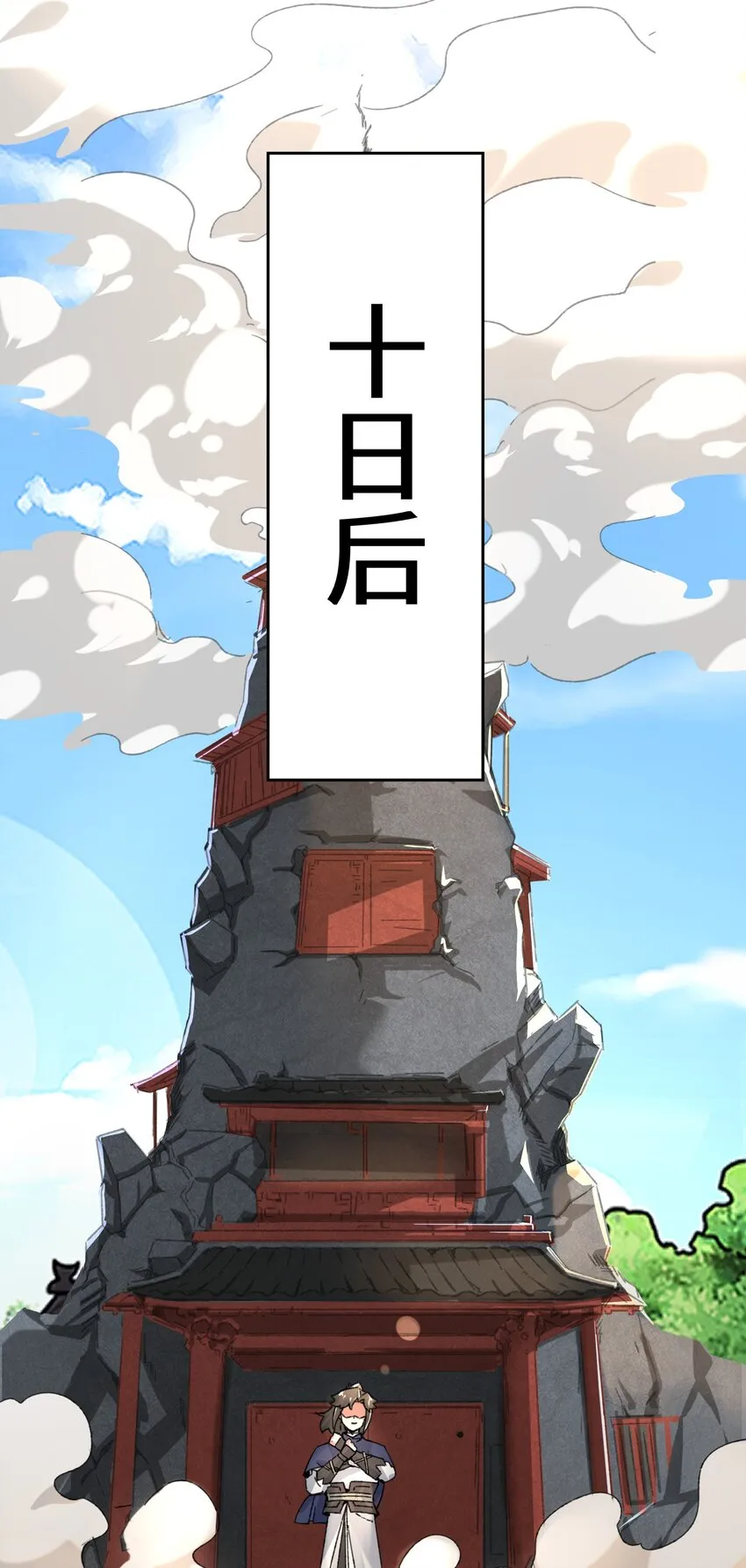 65-鸾凤王族 第3页