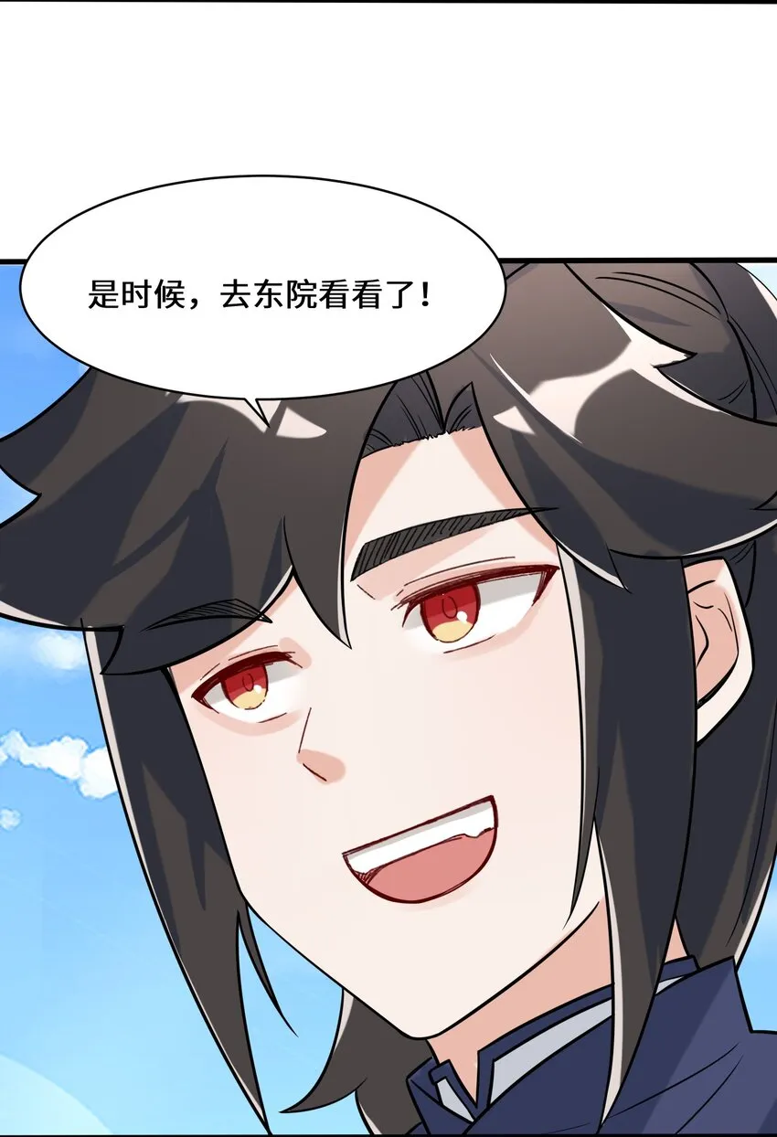 65-鸾凤王族 第5页