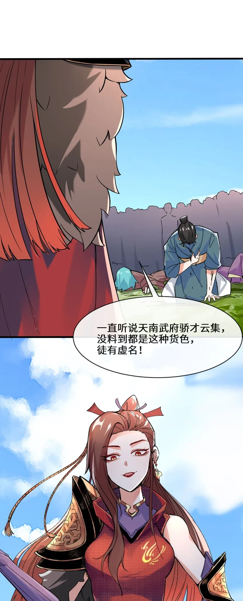 65-鸾凤王族 第10页