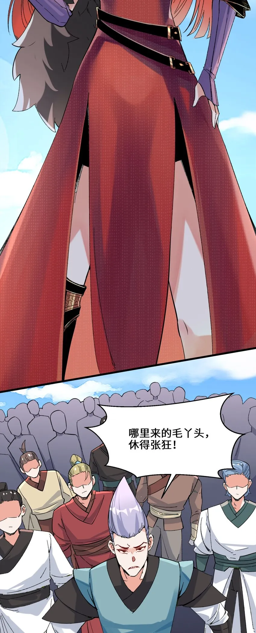 65-鸾凤王族 第11页