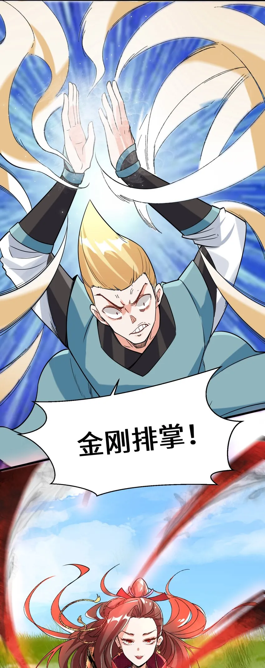 65-鸾凤王族 第15页