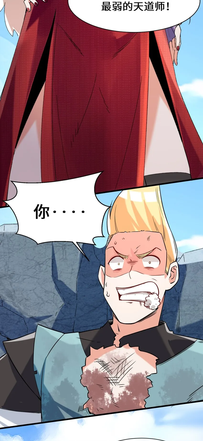 65-鸾凤王族 第20页