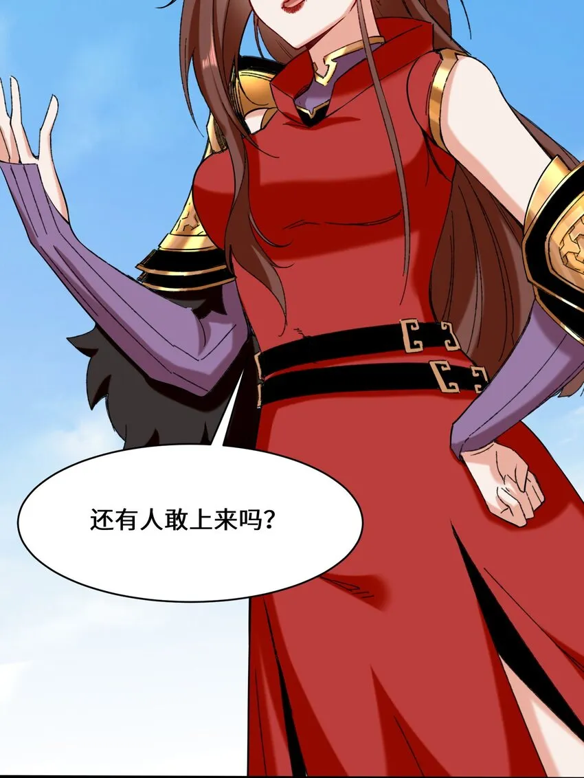 65-鸾凤王族 第29页