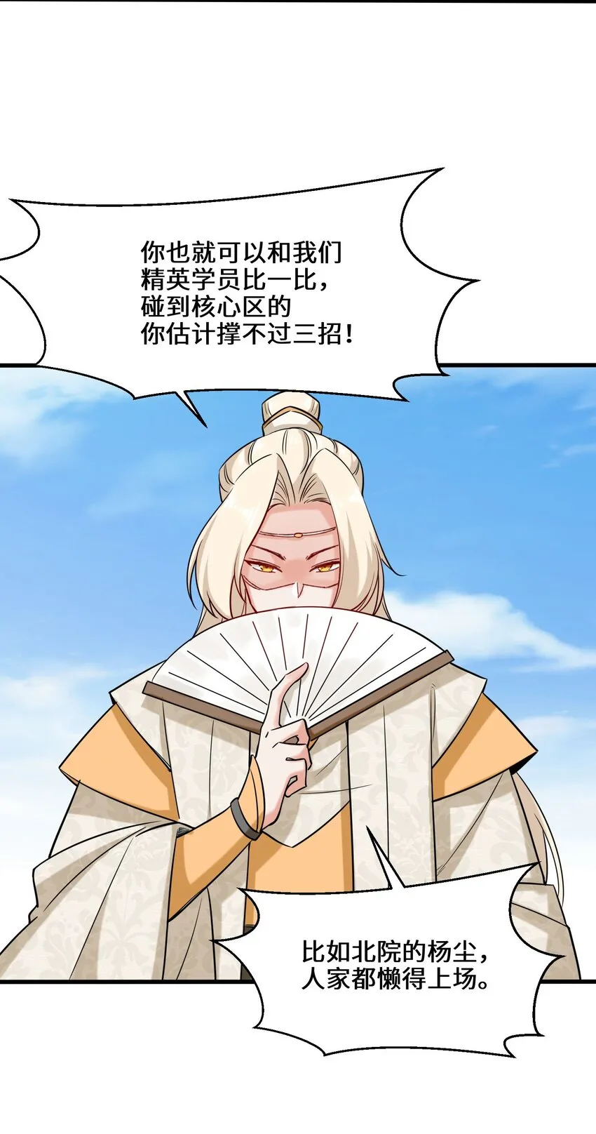 65-鸾凤王族 第30页