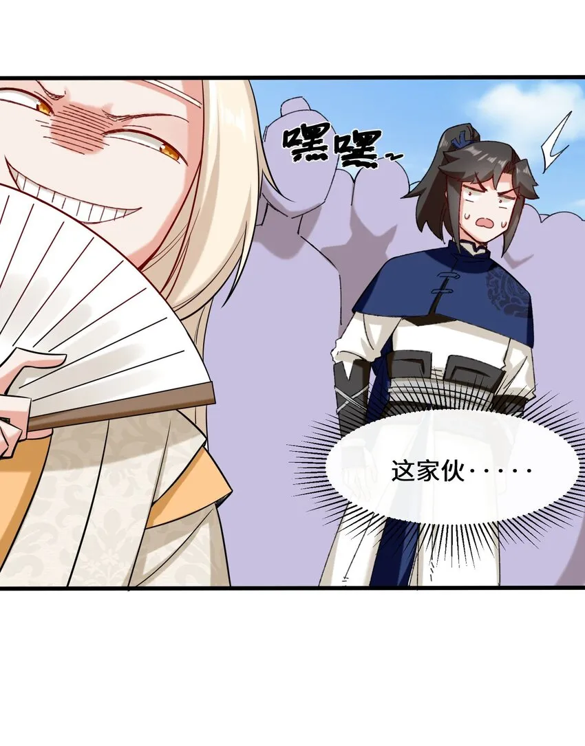 65-鸾凤王族 第31页