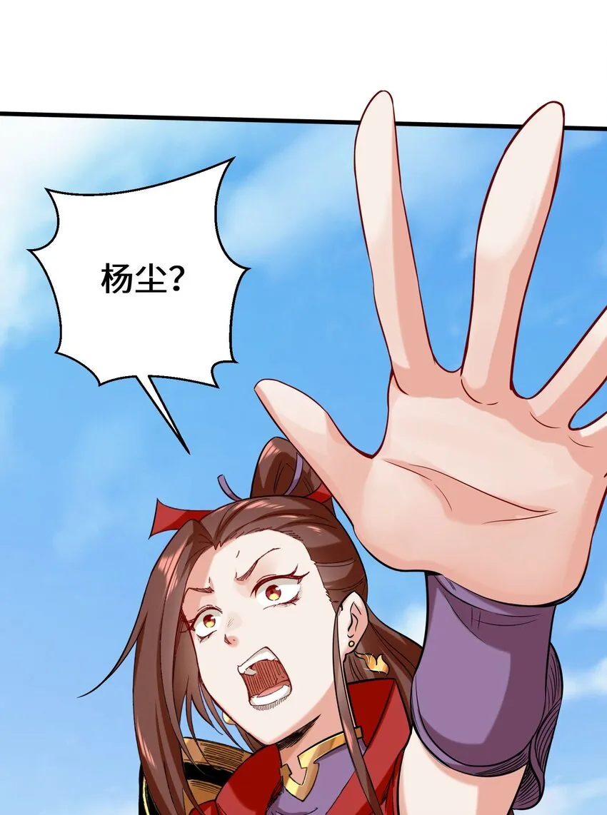 65-鸾凤王族 第32页