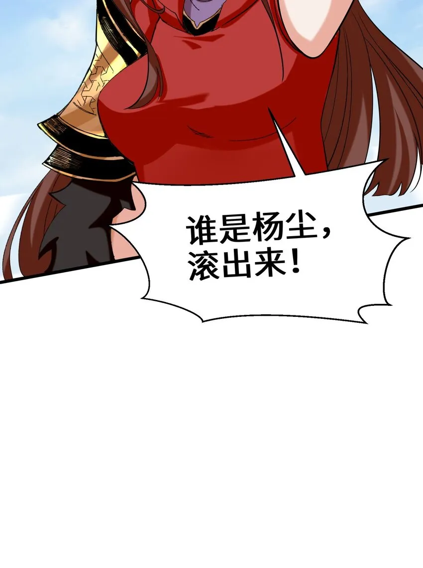 65-鸾凤王族 第33页