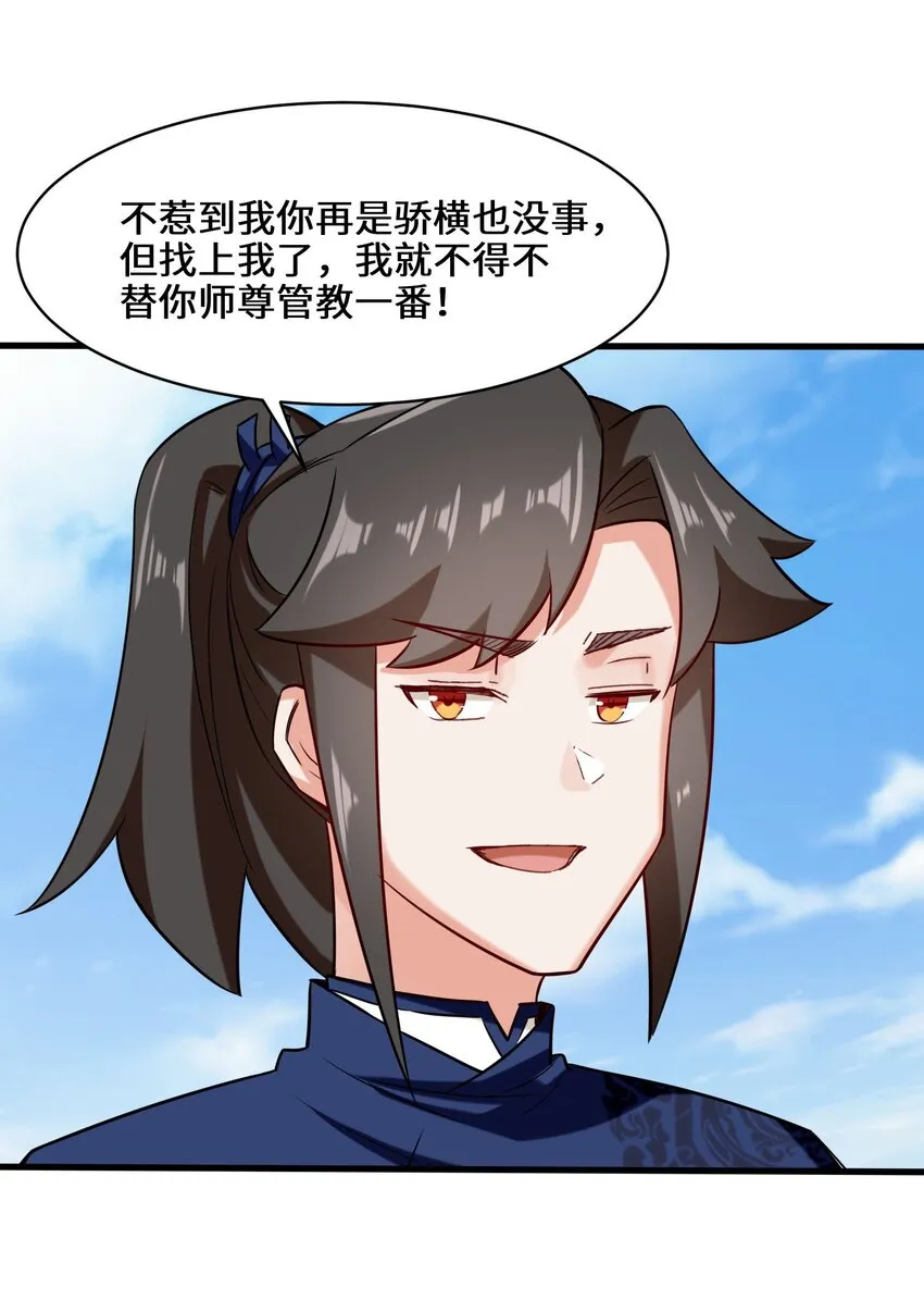 65-鸾凤王族 第36页