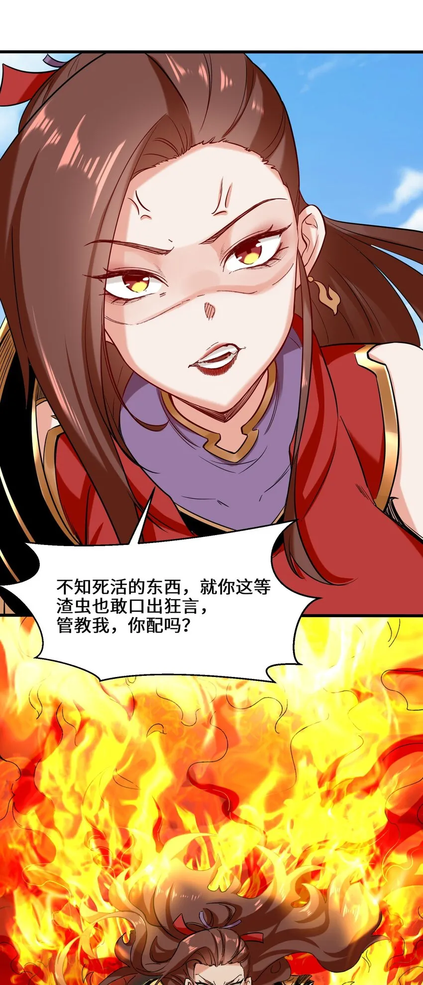 65-鸾凤王族 第37页