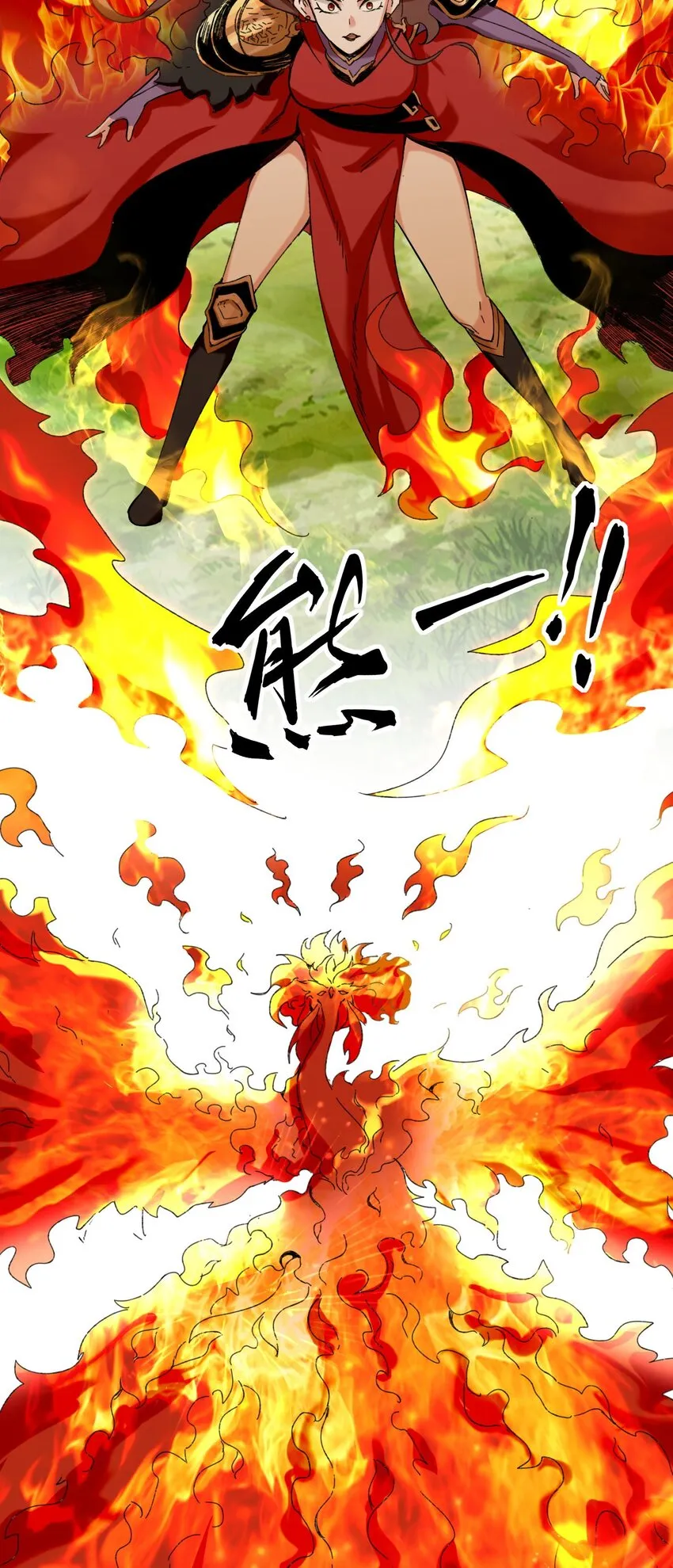65-鸾凤王族 第38页