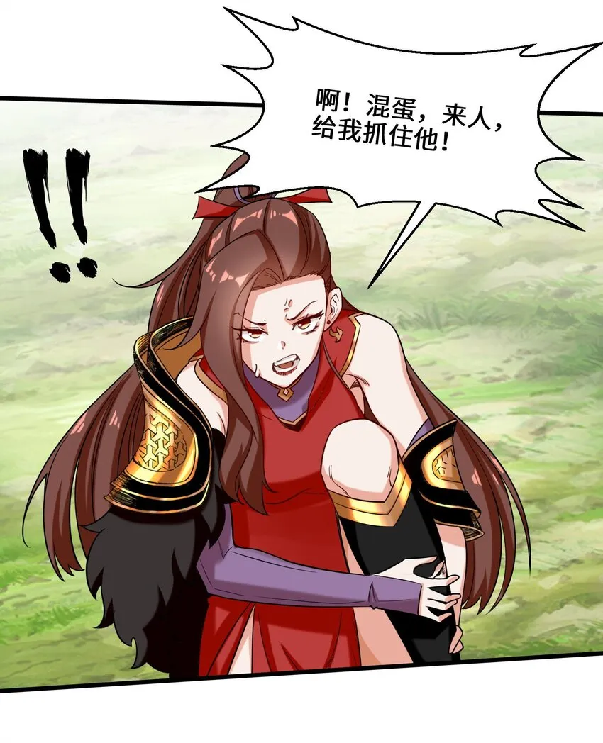 65-鸾凤王族 第44页