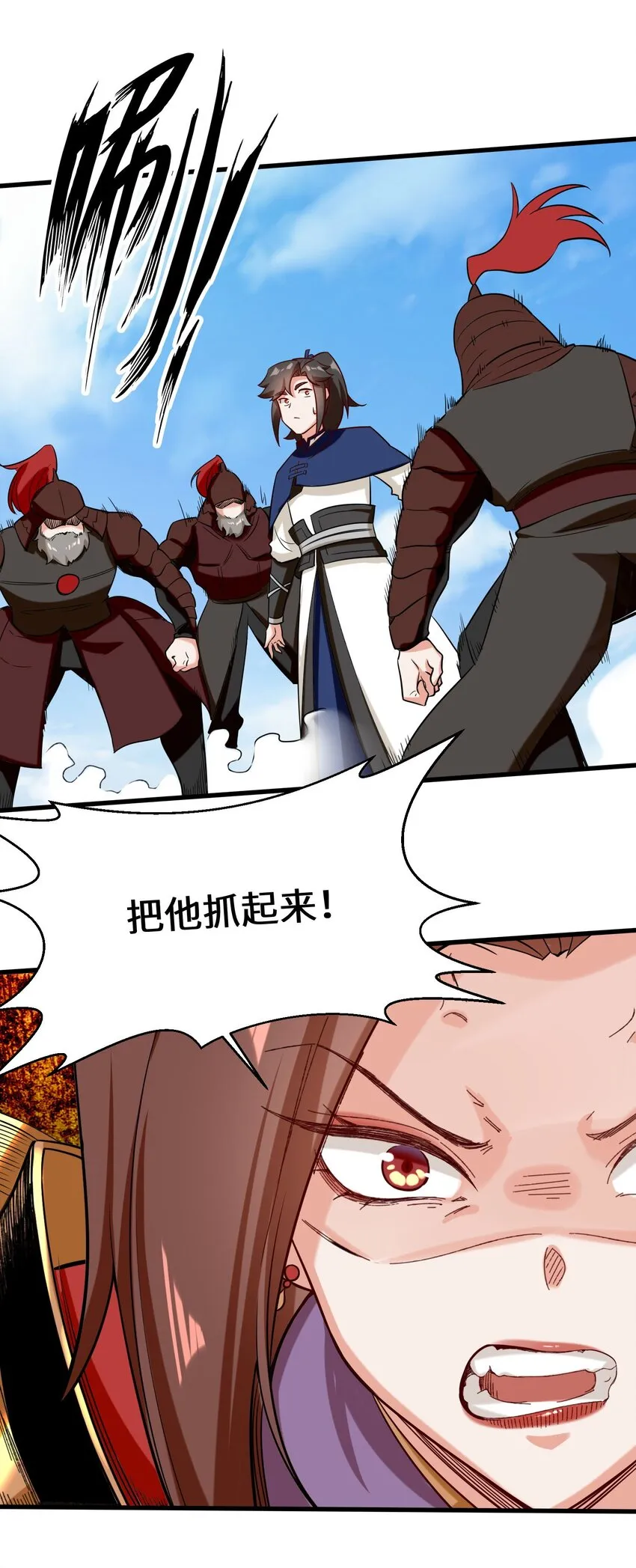 65-鸾凤王族 第45页