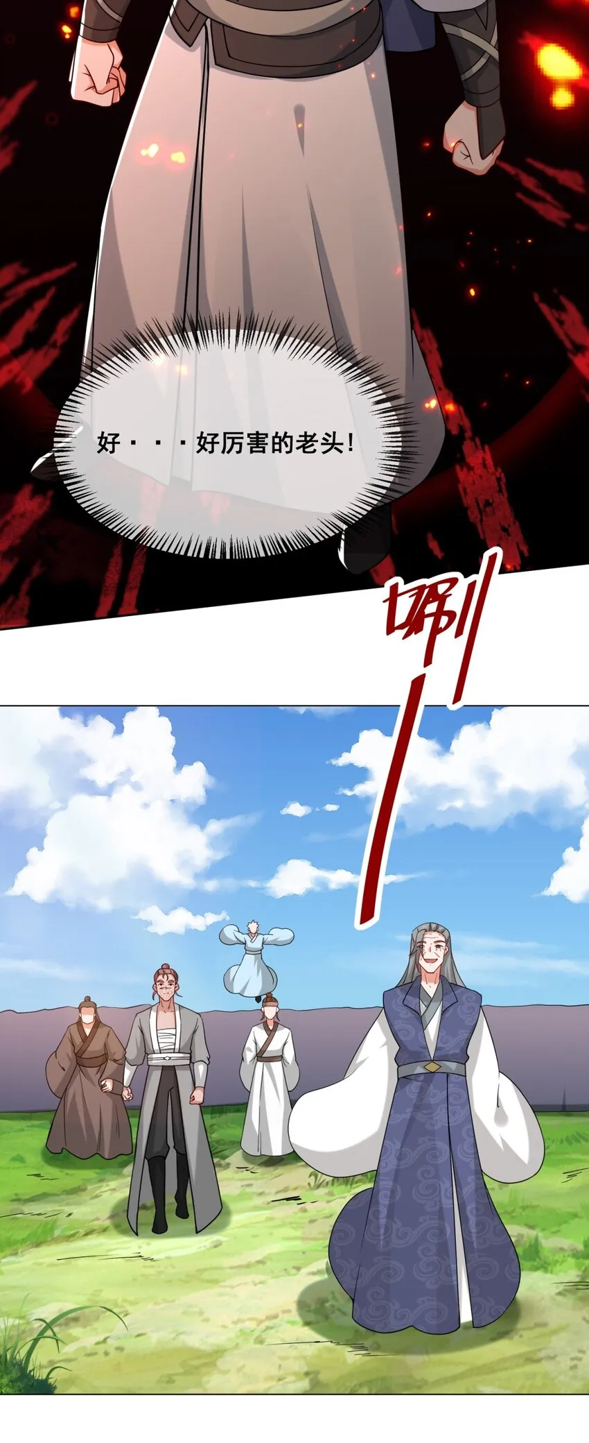 66-教不严，师之惰 第5页