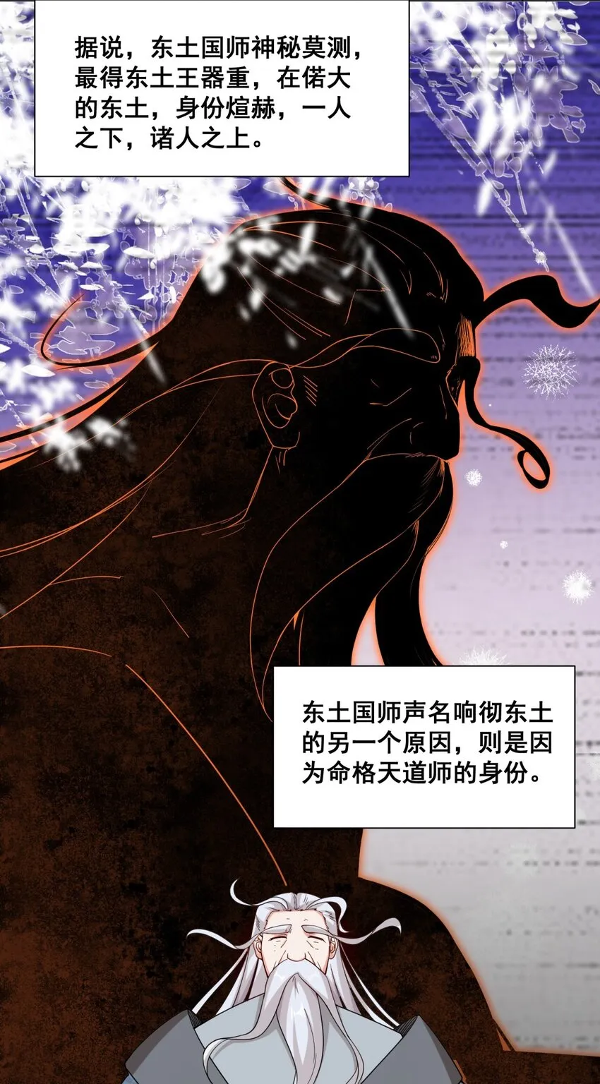66-教不严，师之惰 第8页
