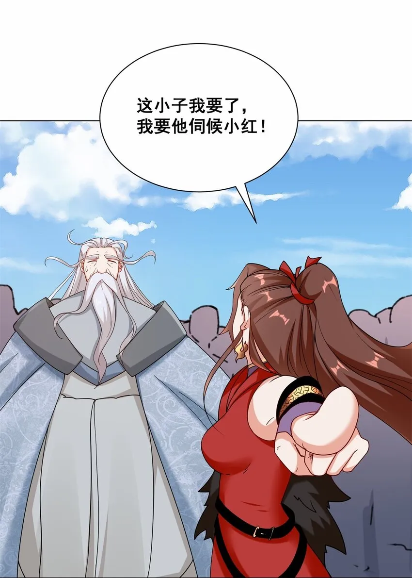 66-教不严，师之惰 第12页