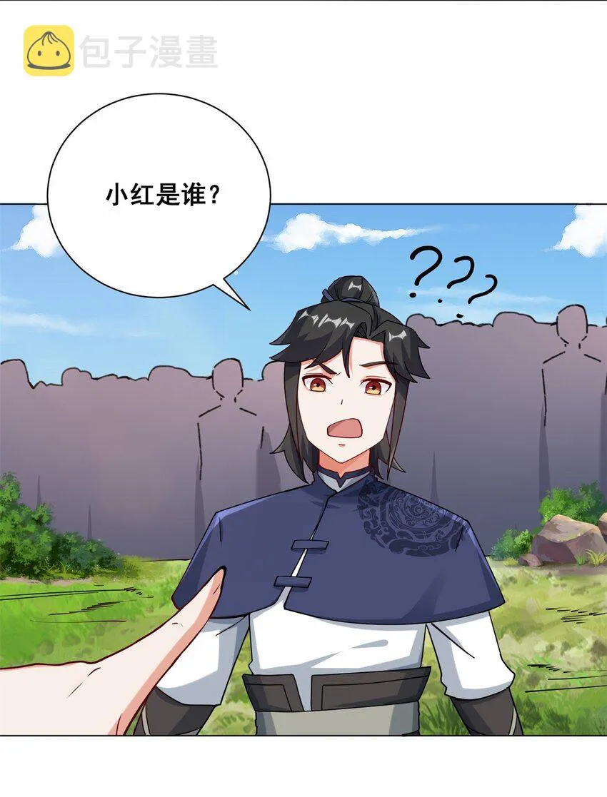 66-教不严，师之惰 第13页