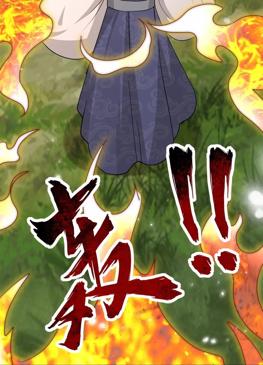 66-教不严，师之惰 第22页