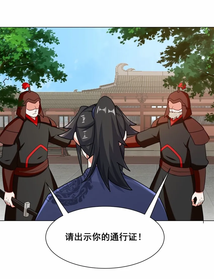 66-教不严，师之惰 第35页