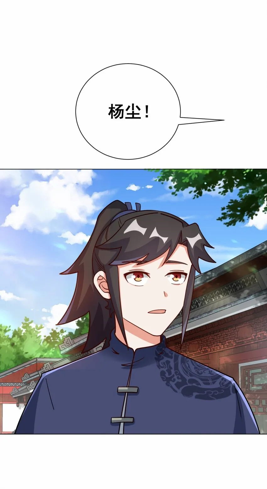 66-教不严，师之惰 第37页