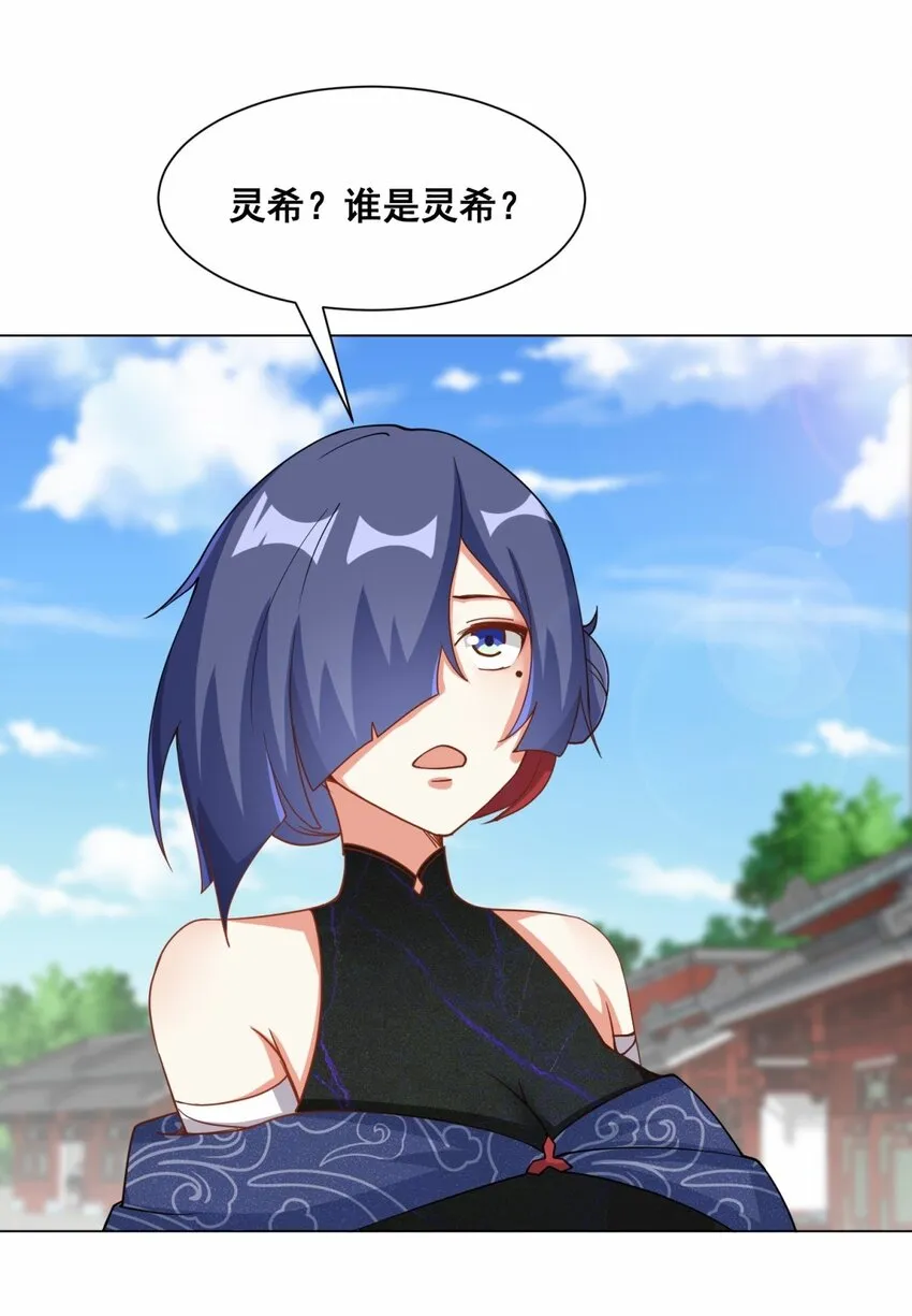 66-教不严，师之惰 第41页