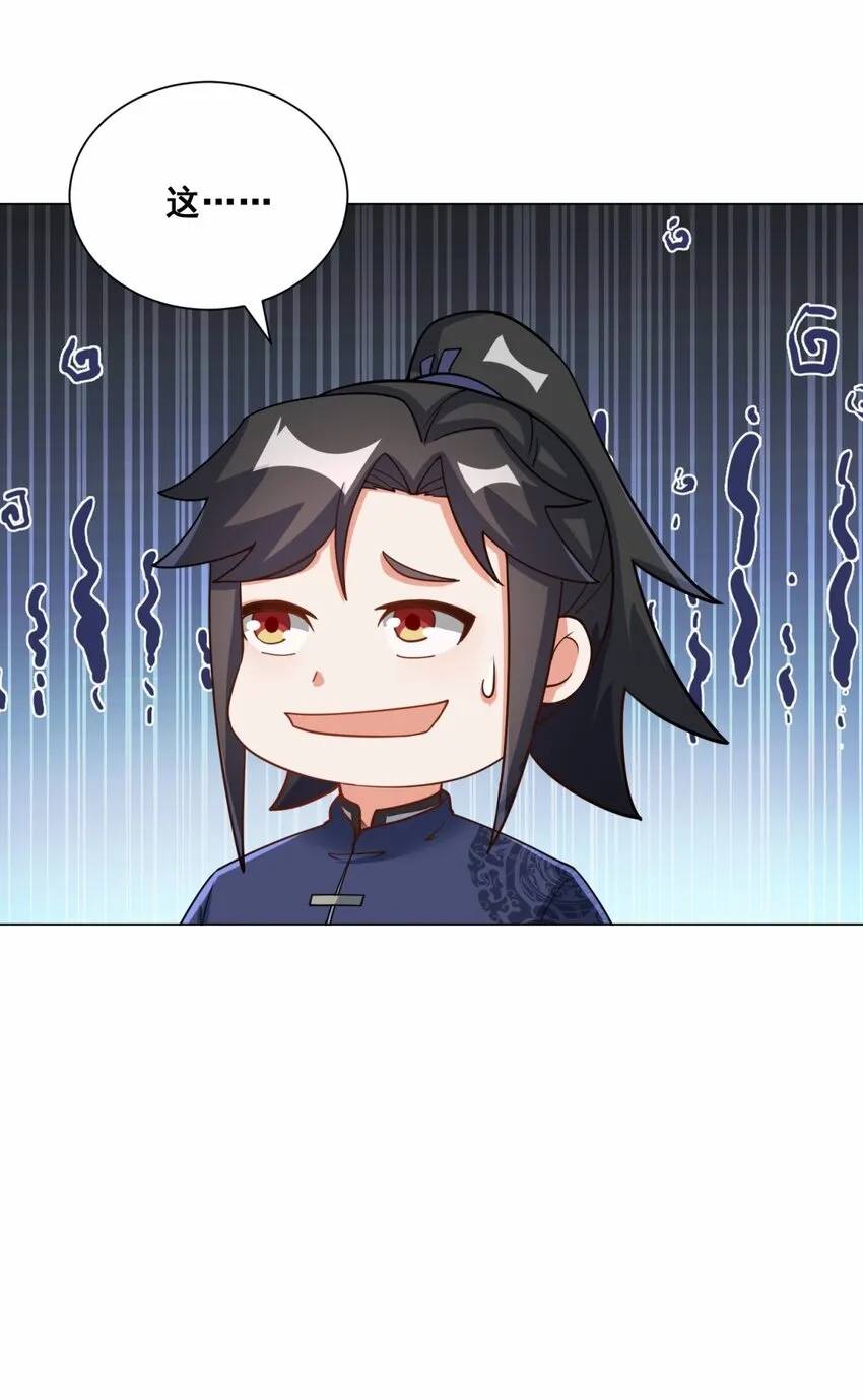 66-教不严，师之惰 第42页