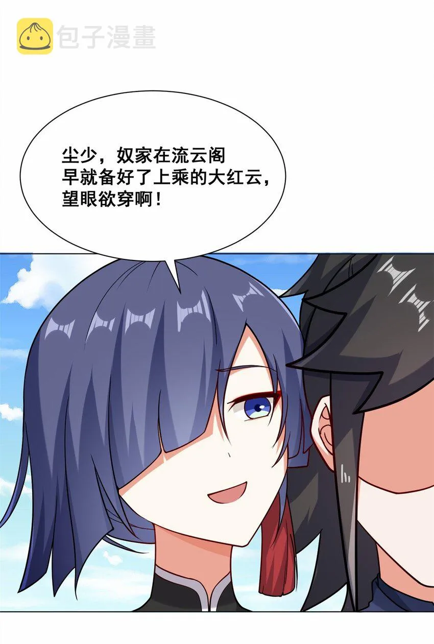 66-教不严，师之惰 第43页