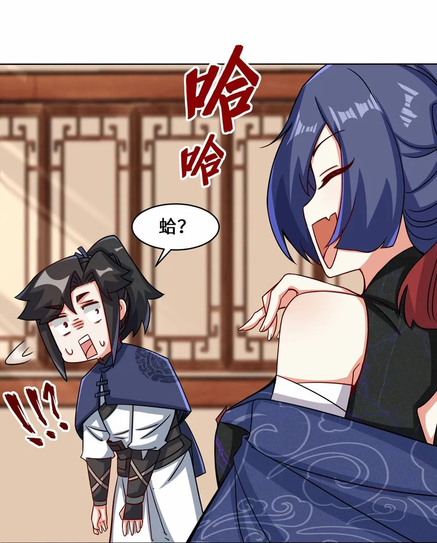 67-守身如玉 第9页
