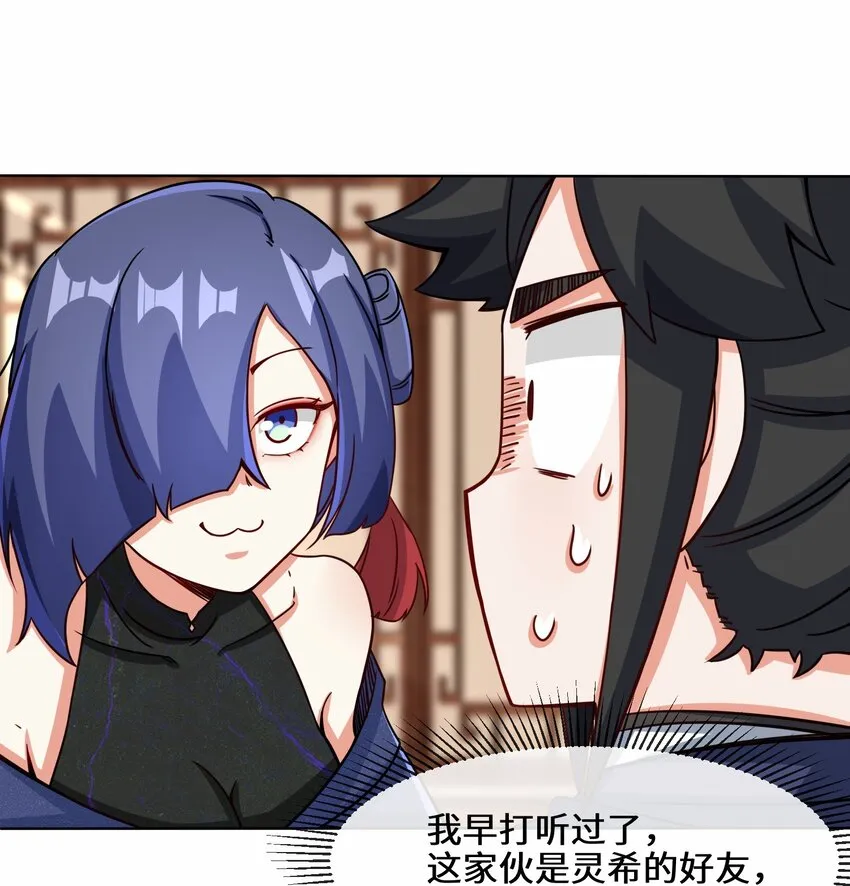 67-守身如玉 第13页
