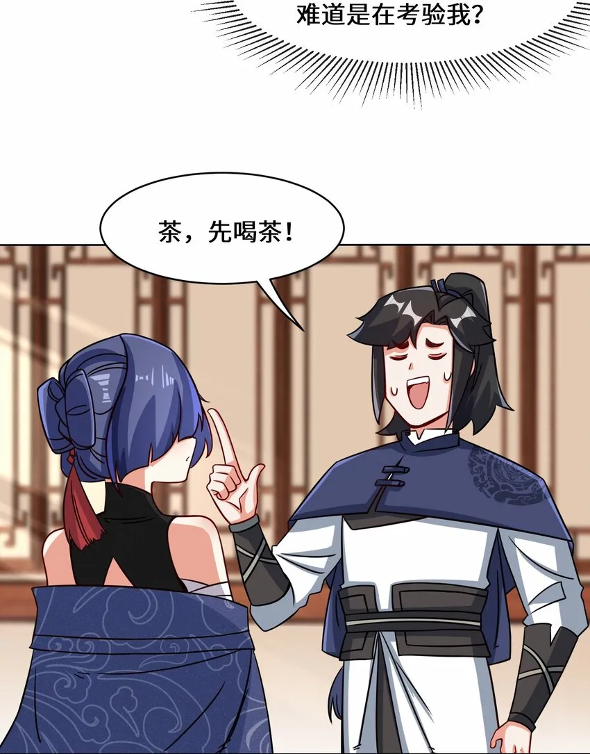 67-守身如玉 第14页