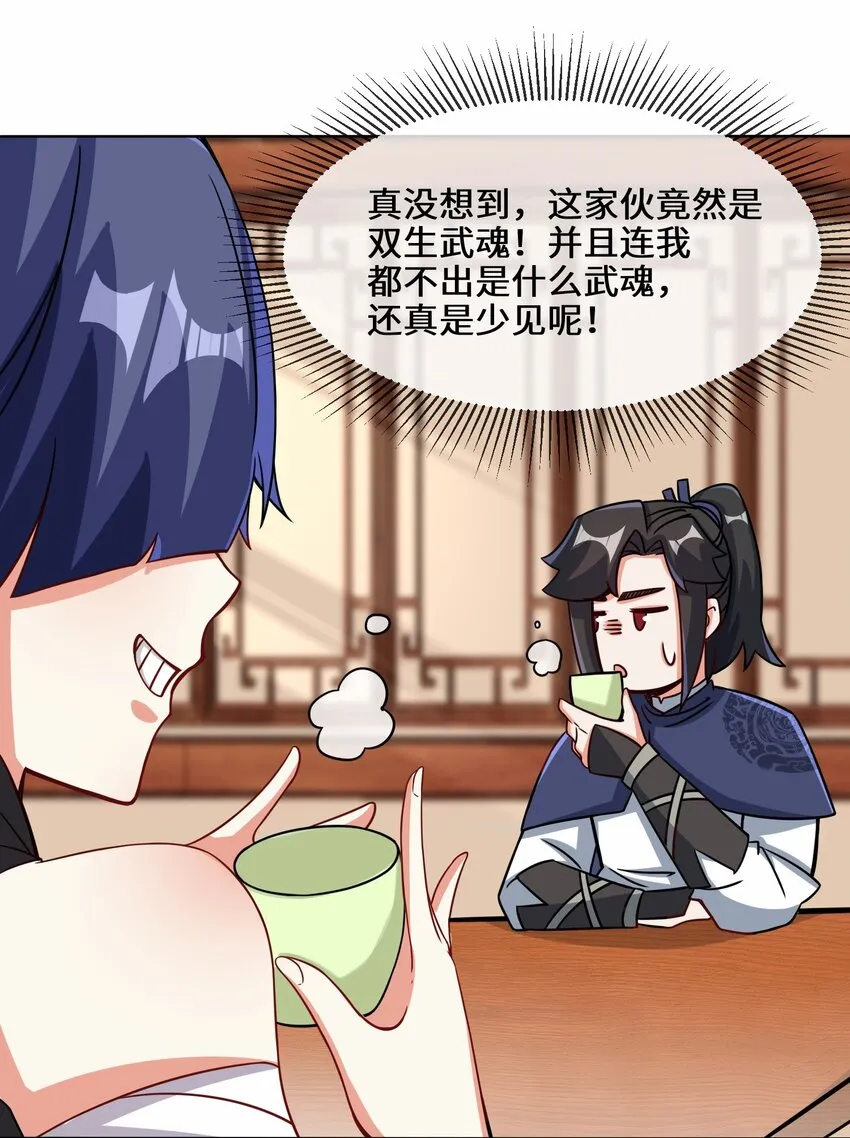 67-守身如玉 第17页