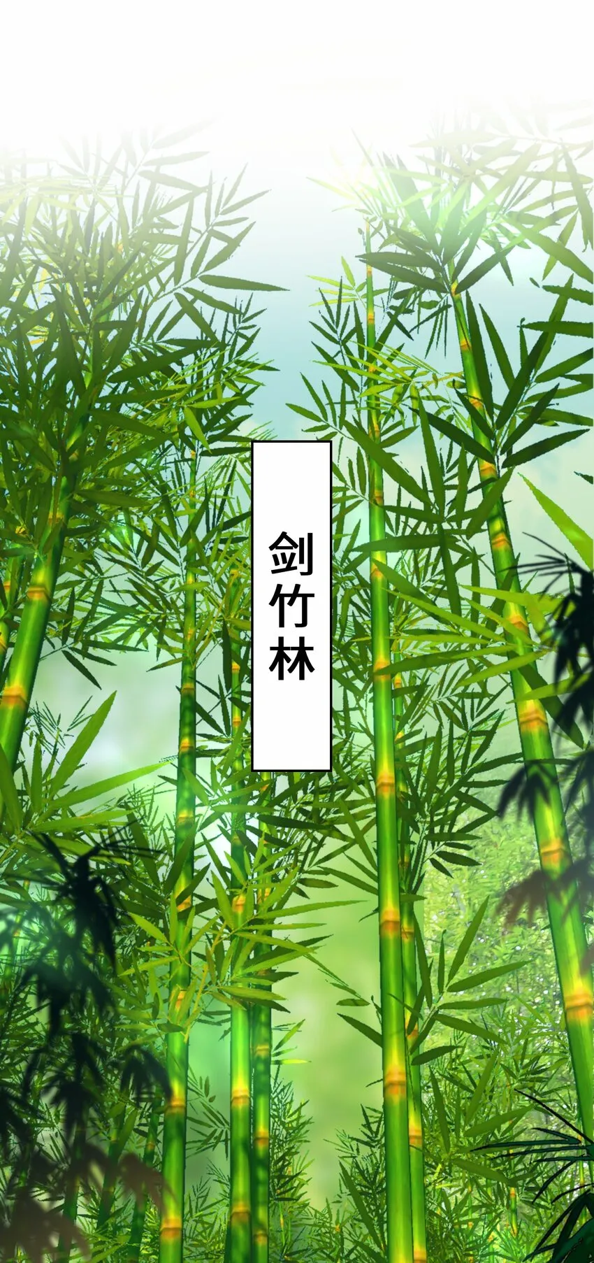 67-守身如玉 第28页