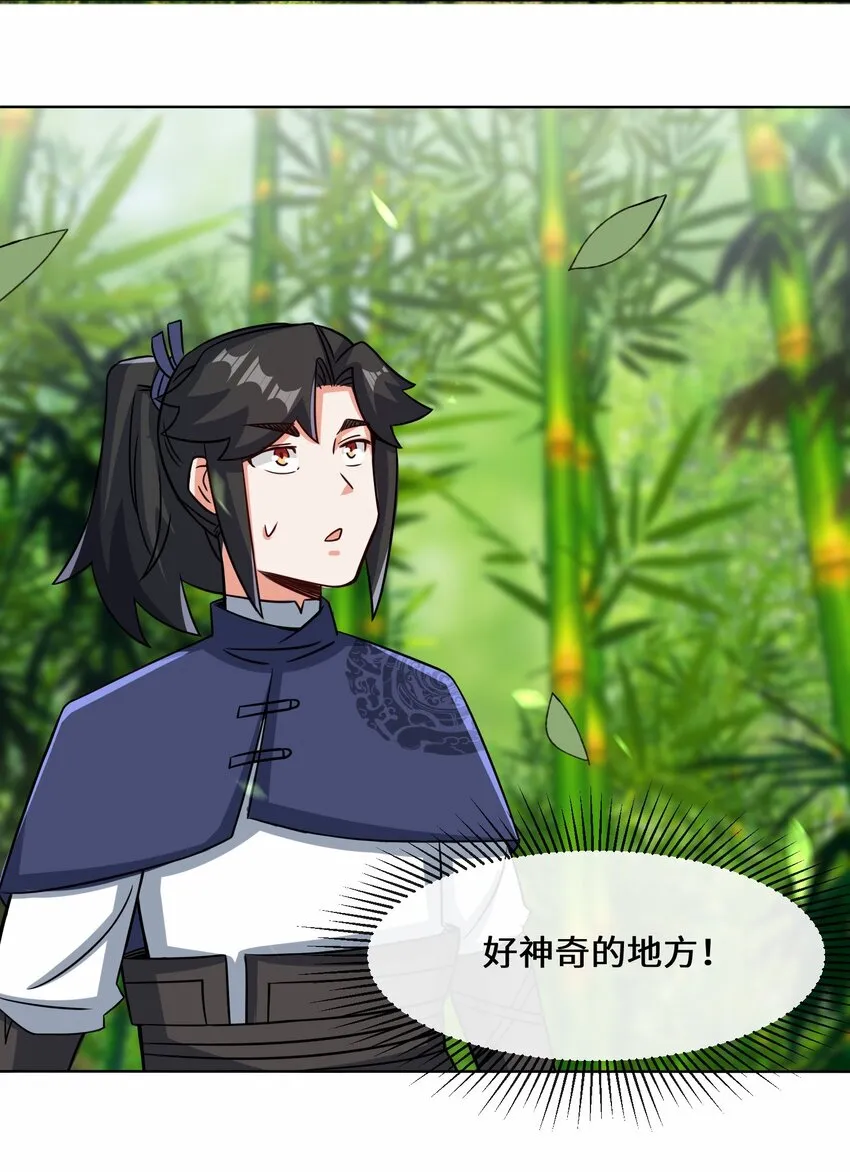 67-守身如玉 第30页